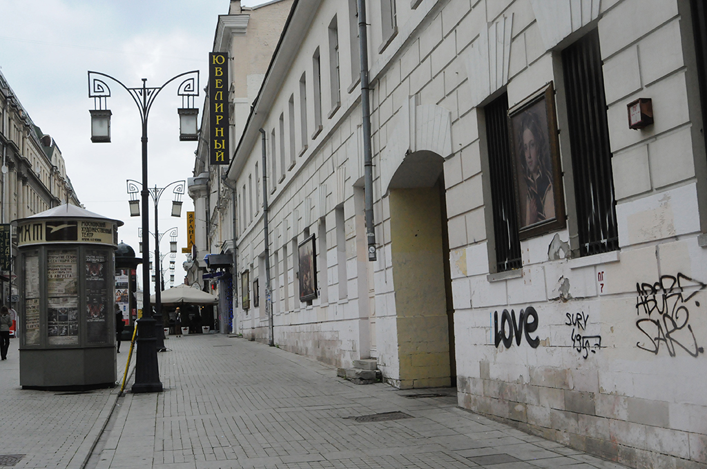 Ulitsa Arbat.